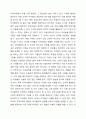 영유아 미술경험 활성화를 위한 지역사회 미술교육 환경의 유형과 개념을 제시하고, 지역사회 미술교육환경의 필요성과 활용방안에 대해 토론하시오. 3페이지