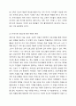 영유아 미술경험 활성화를 위한 지역사회 미술교육 환경의 유형과 개념을 제시하고, 지역사회 미술교육환경의 필요성과 활용방안에 대해 토론하시오. 4페이지