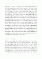유아기에 수학을 지도하는 것이 어떠한 가치를 지니는지를 서술하고 이에 따른 수학지도의 목표에 대해 자신의 생각을 서술하시오. 3페이지