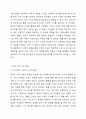 유아기에 수학을 지도하는 것이 어떠한 가치를 지니는지를 서술하고 이에 따른 수학지도의 목표에 대해 자신의 생각을 서술하시오. 4페이지