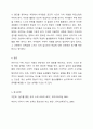 유아기에 수학을 지도하는 것이 어떠한 가치를 지니는지를 서술하고 이에 따른 수학지도의 목표에 대해 자신의 생각을 서술하시오. 6페이지