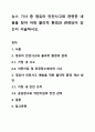 뉴스 기사 중 영유아 안전사고와 관련한 내용을 찾아 어떤 물리적 환경과 관련되어 있는지 서술하시오. 1페이지