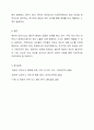뉴스 기사 중 영유아 안전사고와 관련한 내용을 찾아 어떤 물리적 환경과 관련되어 있는지 서술하시오. 7페이지