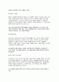 [이슈로보는오늘날의유럽] 2024학년도 2학기 중간과제- 다음에 제시된 글을 읽고, 유럽의 경제위기와 정치적 우경화의 관계를 설명하고, 현재 유럽 연합이 직면한 문제에 대해 기술하시오 5페이지