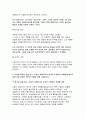 [이슈로보는오늘날의유럽] 2024학년도 2학기 중간과제- 다음에 제시된 글을 읽고, 유럽의 경제위기와 정치적 우경화의 관계를 설명하고, 현재 유럽 연합이 직면한 문제에 대해 기술하시오 7페이지