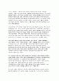 [이슈로보는오늘날의유럽] 2024학년도 2학기 중간과제- 다음에 제시된 글을 읽고, 유럽의 경제위기와 정치적 우경화의 관계를 설명하고, 현재 유럽 연합이 직면한 문제에 대해 기술하시오 8페이지