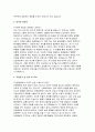 (단원병원 간호사 자기소개서) 2025년 단원병원 자소서 단원병원 지원동기 및 입사 후 포부 경력사항 학교생활 성격의 장단점 성장과정 4페이지