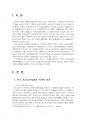 2024년 2학기 보건프로그램개발및평가 중간시험과제물 A형(금연과 절주) 3페이지
