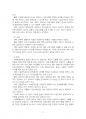 2024년 2학기 재무행정론 중간시험과제물 공통(비용편익분석, 입법부 우위 예산원칙 등) 5페이지