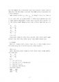 2024년 2학기 실내공기오염관리 중간시험과제물 공통(보일 법칙, 샤를 법칙, 생체 지표) 4페이지