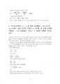 2024년 2학기 실내공기오염관리 중간시험과제물 공통(보일 법칙, 샤를 법칙, 생체 지표) 5페이지