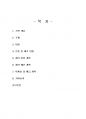 2024년 2학기 다큐멘터리제작론 중간시험과제물 공통(나의 인생을 소재로 다큐멘터리 기획) 2페이지