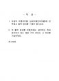 2024년 2학기 미디어혁신과뉴스스토리텔링 중간시험과제물 공통(LLM에 입력 출력 결과) 2페이지