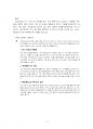2024년 2학기 미디어혁신과뉴스스토리텔링 중간시험과제물 공통(LLM에 입력 출력 결과) 5페이지