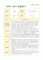 1학기 2학기  발달평가 만 1세 10명 -평가제 14페이지