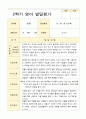 1학기 2학기  발달평가 만 1세 10명 -평가제 16페이지