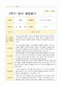 1학기 2학기  발달평가 만 1세 10명 -평가제 19페이지
