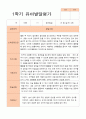 1학기 2학기  발달평가 만 4세 25명  -평가제 5페이지