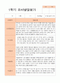 1학기 2학기  발달평가 만 4세 25명  -평가제 6페이지