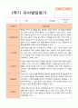 1학기 2학기  발달평가 만 4세 25명  -평가제 7페이지