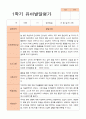 1학기 2학기  발달평가 만 4세 25명  -평가제 10페이지