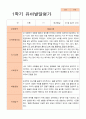 1학기 2학기  발달평가 만 4세 25명  -평가제 11페이지