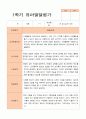 1학기 2학기  발달평가 만 4세 25명  -평가제 13페이지
