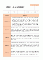 1학기 2학기  발달평가 만 4세 25명  -평가제 14페이지