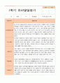 1학기 2학기  발달평가 만 4세 25명  -평가제 15페이지