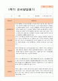 1학기 2학기  발달평가 만 4세 25명  -평가제 19페이지