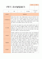 1학기 2학기  발달평가 만 4세 25명  -평가제 22페이지