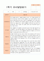 1학기 2학기  발달평가 만 4세 25명  -평가제 25페이지
