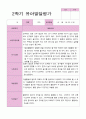 1학기 2학기  발달평가 만 4세 25명  -평가제 31페이지
