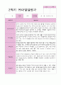 1학기 2학기  발달평가 만 4세 25명  -평가제 32페이지