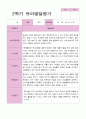 1학기 2학기  발달평가 만 4세 25명  -평가제 35페이지
