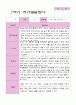 1학기 2학기  발달평가 만 4세 25명  -평가제 39페이지