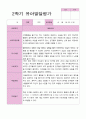 1학기 2학기  발달평가 만 4세 25명  -평가제 40페이지