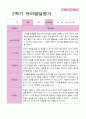 1학기 2학기  발달평가 만 4세 25명  -평가제 44페이지