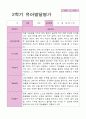 1학기 2학기  발달평가 만 4세 25명  -평가제 45페이지