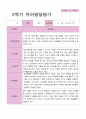 1학기 2학기  발달평가 만 4세 25명  -평가제 47페이지