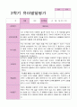 1학기 2학기  발달평가 만 4세 25명  -평가제 48페이지