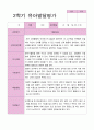 1학기 2학기  발달평가 만 4세 25명  -평가제 49페이지