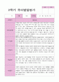 1학기 2학기  발달평가 만 4세 25명  -평가제 50페이지