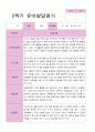 1학기 2학기 발달평가 만 3세 21명-평가제 22페이지
