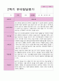 1학기 2학기 발달평가 만 3세 21명-평가제 23페이지