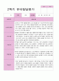 1학기 2학기 발달평가 만 3세 21명-평가제 33페이지