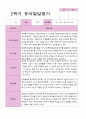 1학기 2학기 발달평가 만 5세 24명 -평가제 34페이지