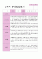 1학기 2학기 발달평가 만 5세 24명 -평가제 37페이지
