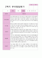 1학기 2학기 발달평가 만 5세 24명 -평가제 41페이지