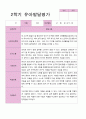 1학기 2학기 발달평가 만 5세 24명 -평가제 45페이지
